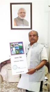 narendra singh sahakar yojana